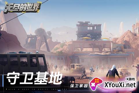 无尽的世界游戏官方正版下载