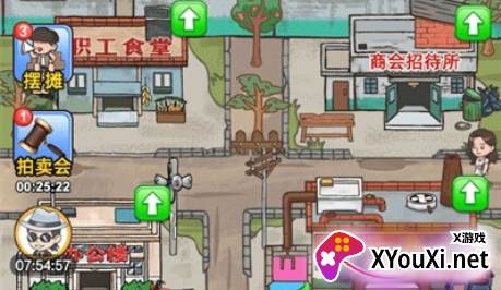 我是厂长游戏手机版下载