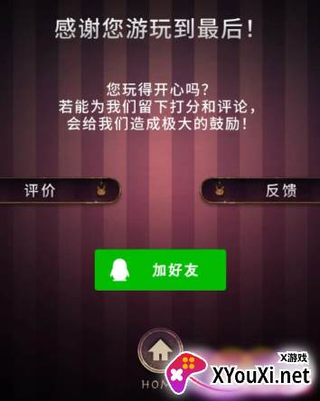 逃离游乐园官方安装包下载