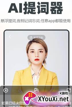 逆象提词免费版app最新v1.4.2下载