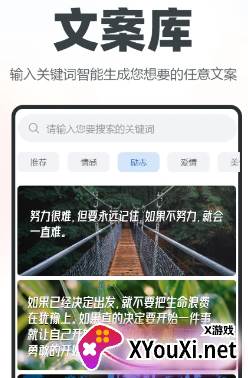 逆象提词免费版app最新v1.4.2下载