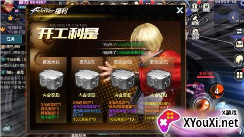 拳皇世界送打金特权手游下载