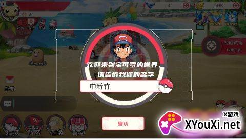 功夫喵星人宝可梦下载