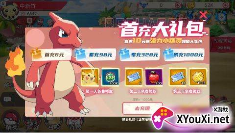功夫喵星人宝可梦下载