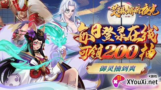 艾琳娜的夜光无限勾玉版下载