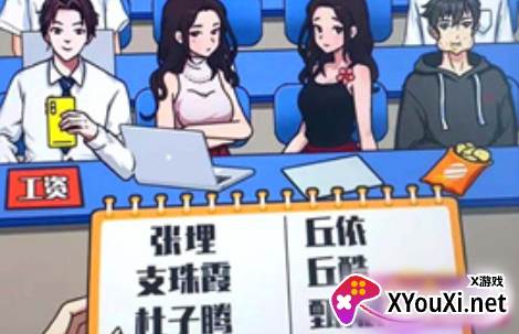 就你会玩梗游戏最新版下载