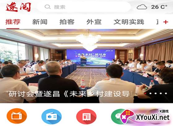 遂阅客户端app下载2024最新版