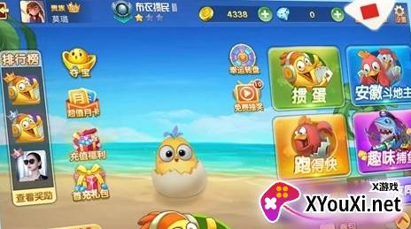 趣掼蛋游戏官方免费下载