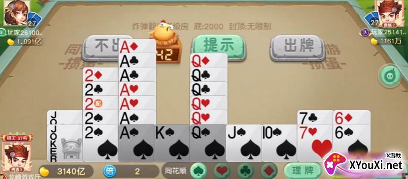 欢乐掼蛋app游戏下载