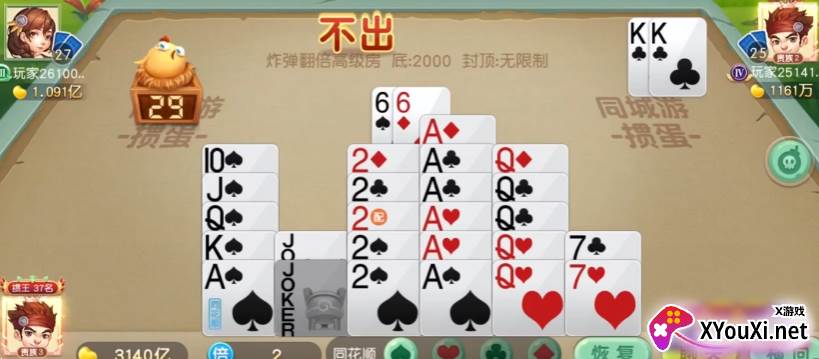 欢乐掼蛋app游戏下载
