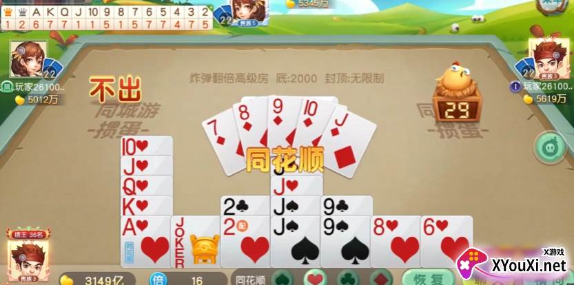 欢乐掼蛋app游戏下载