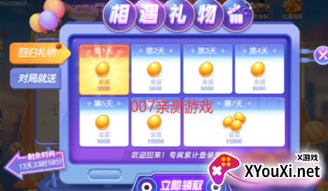 天天爱掼蛋下载手机版