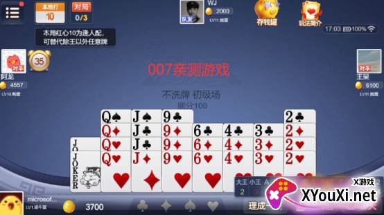 金游掼蛋2024官方版下载