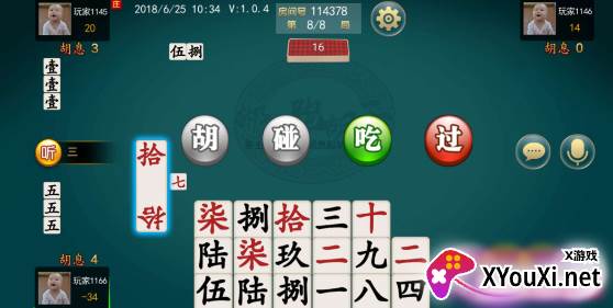 常德跑胡子全名堂官方版下载