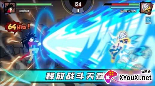 火柴人乱斗大战游戏手机版下载