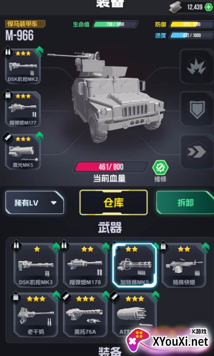 顶级坦克官方安装包下载