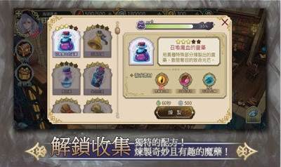 魔女的法则手游下载