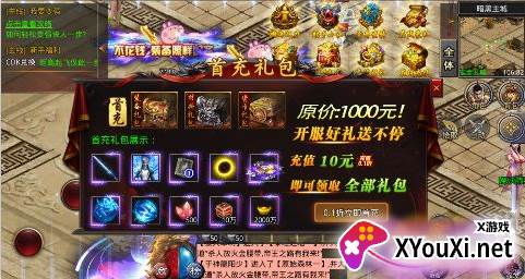 西楚霸业内置折扣暗黑无限刀手游下载