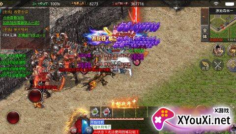 西楚霸业传奇手游下载