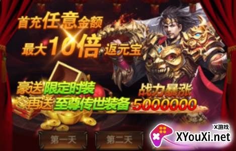 圣剑神域内置0.1折无限领真充手游下载