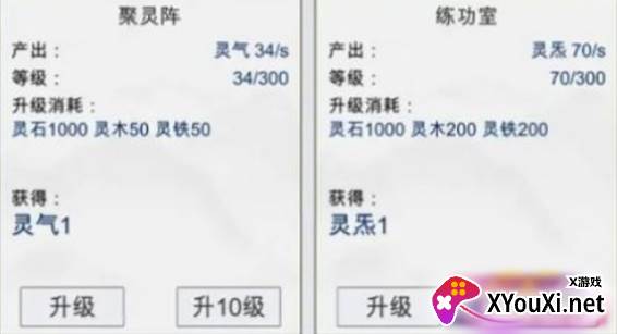 点点修仙手游下载