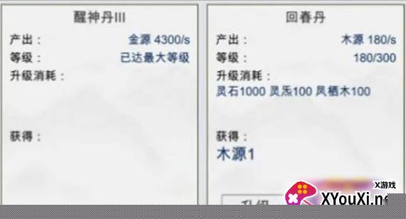 点点修仙手游下载