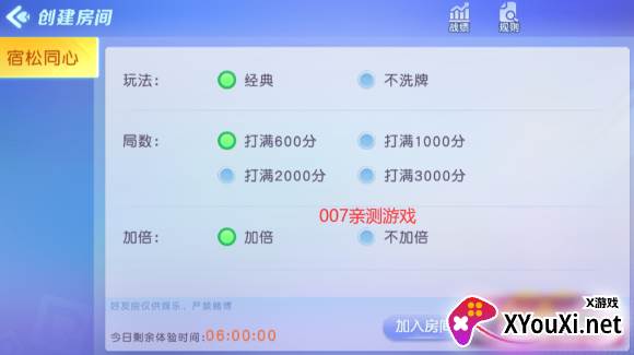 宿松同城游拖三手机版下载