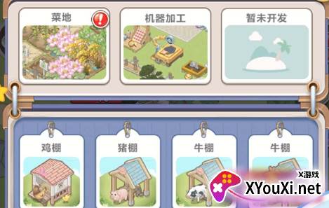 梦想的家园游戏最新版下载