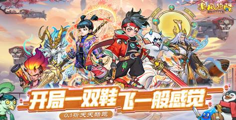 追风跑酷无限仙玉版下载