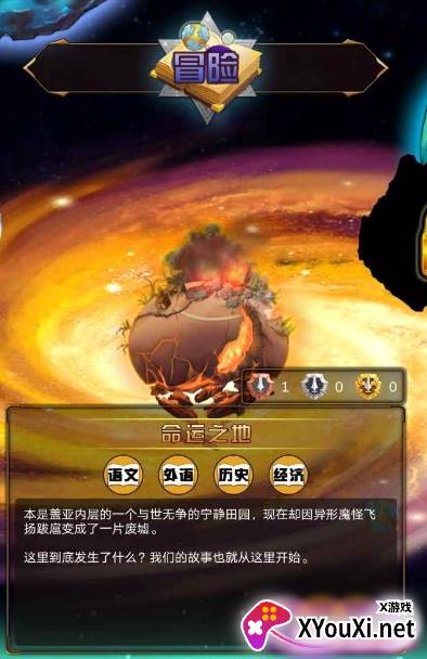 问答英雄官方正版安装包下载