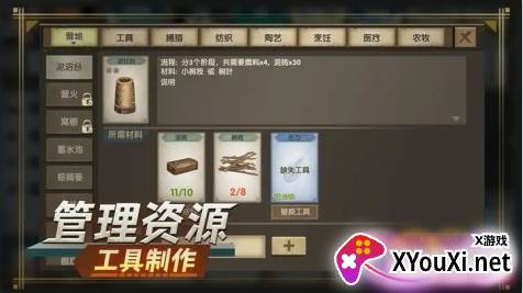 荒岛生存指南游戏下载
