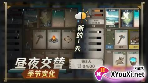荒岛生存指南游戏下载