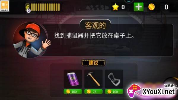 逃了个脱游戏官方版下载