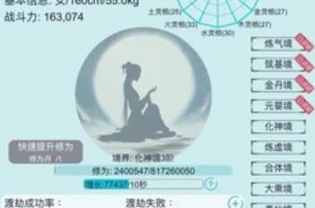 修仙宗门模拟器游戏下载最新版 修仙宗门模拟器游戏下载最新版