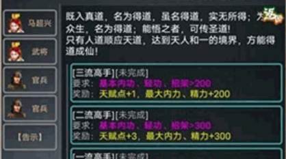 永梦江湖游戏下载