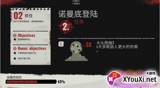 像素二战中文版下载