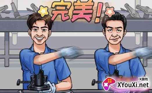 超能整活小游戏下载