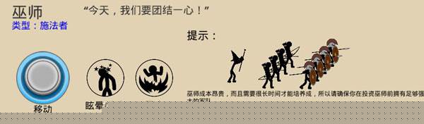 stickwarlegacy最新版本下载