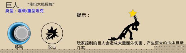 stickwarlegacy最新版本下载