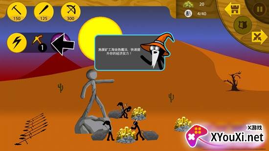 stickwarlegacy最新版本下载