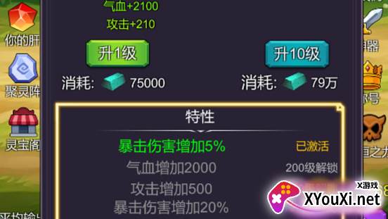小小修个仙手游下载
