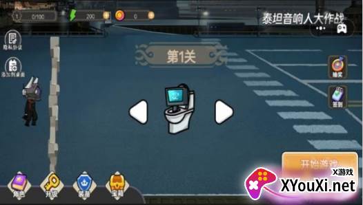 泰坦音响人大作战手游下载