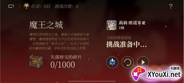 勇者闯迷城手游下载