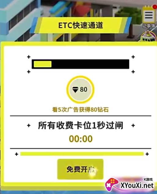 收费站模拟器游戏2024最新下载