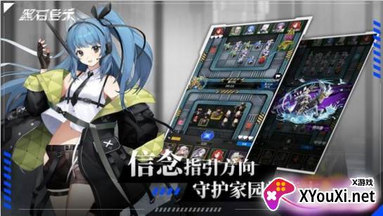 黑石启示游戏下载