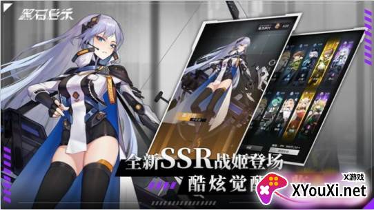黑石启示游戏下载