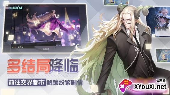永远的7日之都最新版本下载