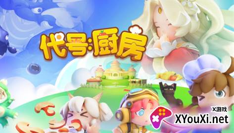 代号厨房游戏安卓版下载