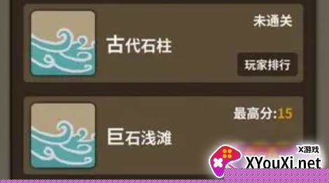 爱心守卫战游戏官方版下载