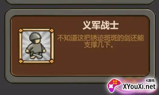 绝境守卫游戏下载